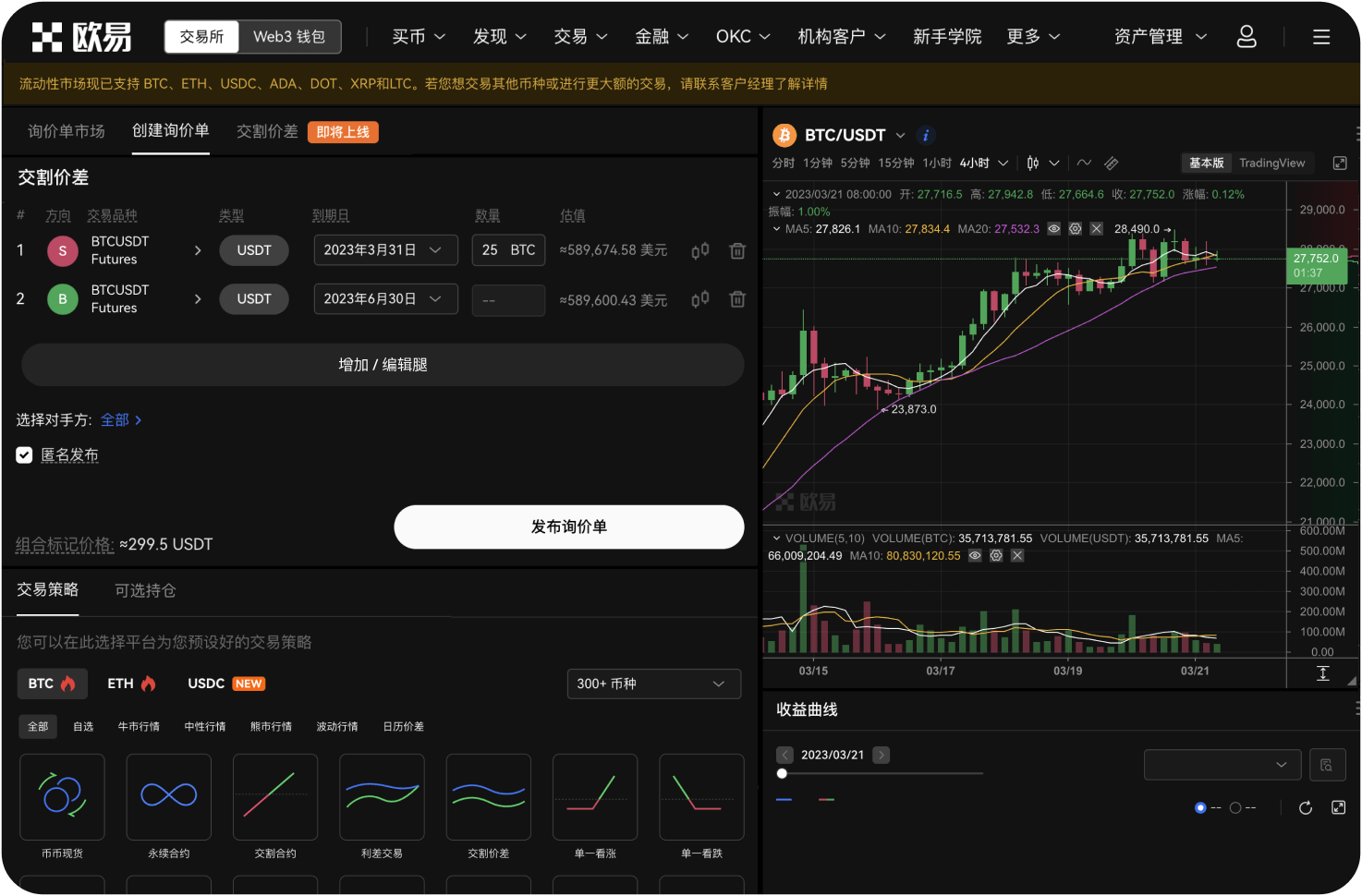 官网挂单和吃单是什么意思